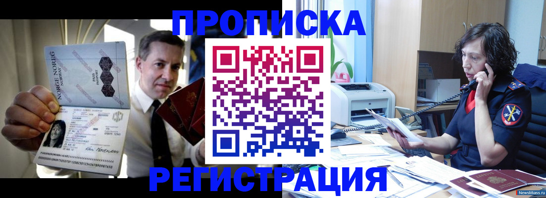 временная регистрация госуслуги в Хотьково