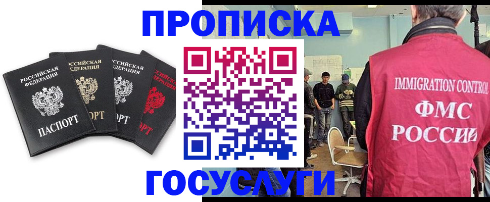 временная регистрация в квартире в Хотьково