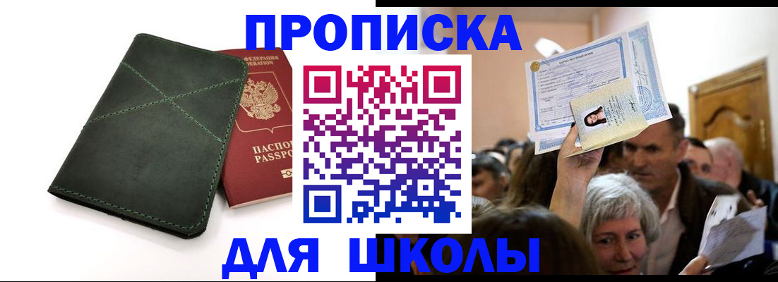 временная регистрация в квартире в Хотьково