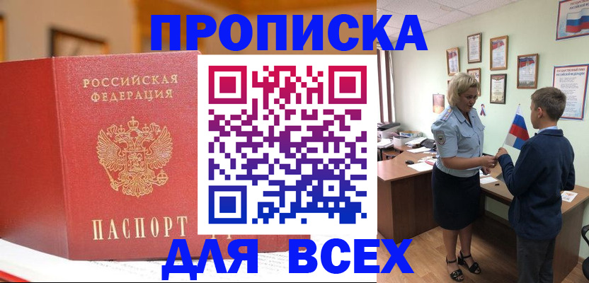 регистрация для дет. сада в Хотьково
